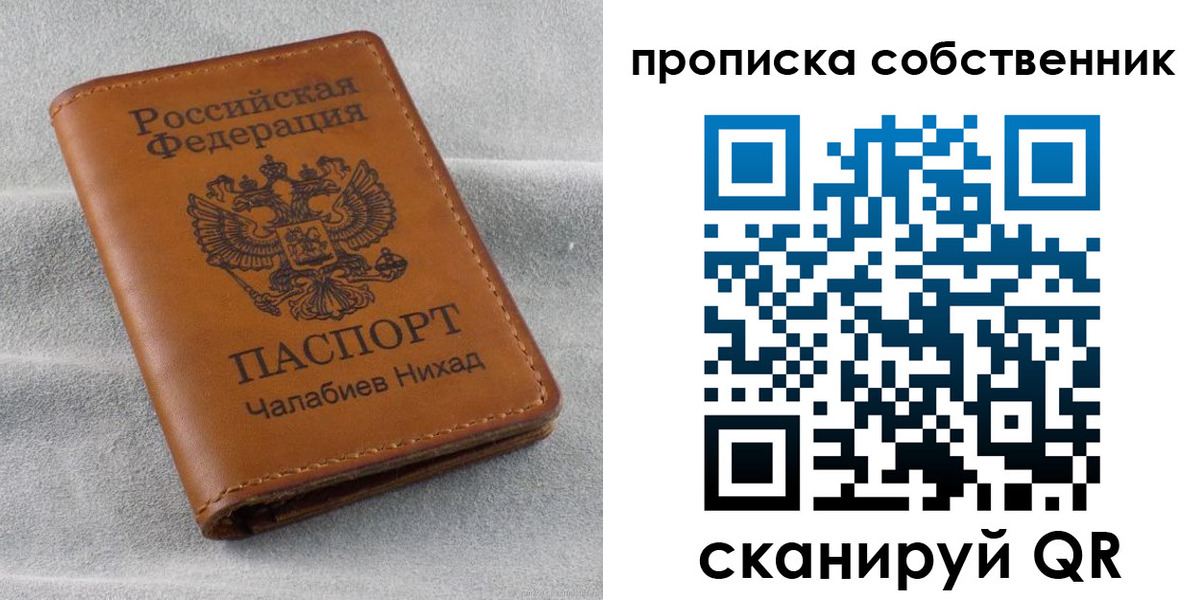 прописка гарантия в Чусовом