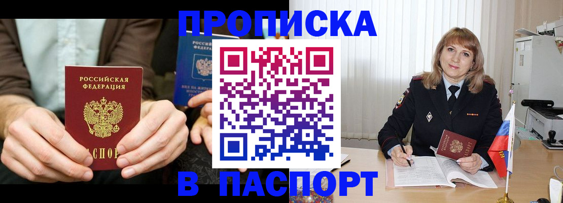 временная регистрация 2025 в Чусовом