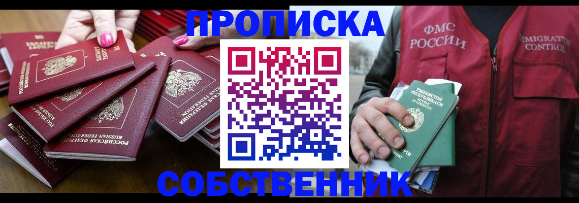 временная регистрация поиск в Чусовом